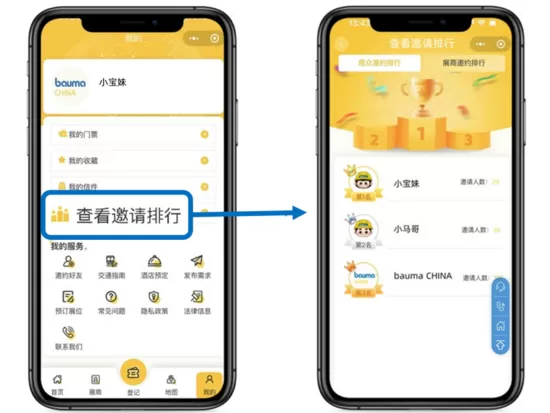 倒计时40天 | 邀请好友,赢千元好礼福袋!(图2) 倒计时40天 | 邀请好友,赢千元好礼福袋!(图2)