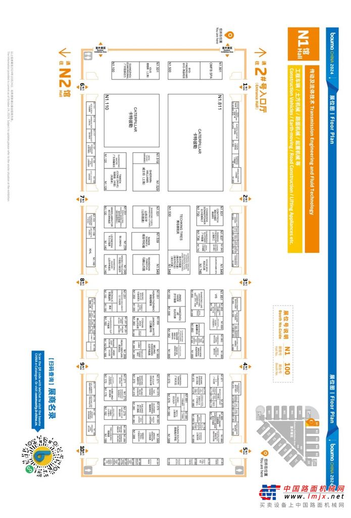 bauma CHINA 2024全馆展位图正式揭晓！建议收藏！(图14)