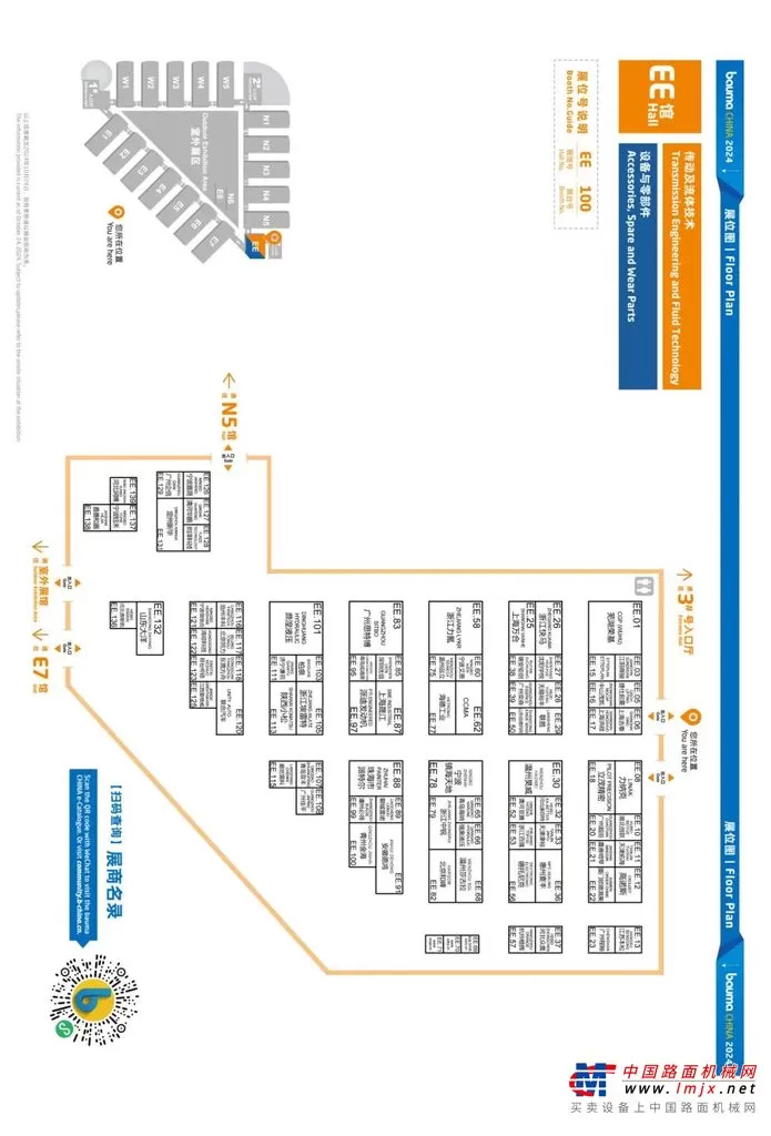 bauma CHINA 2024全馆展位图正式揭晓!建议收藏!(图13) bauma CHINA 2024全馆展位图正式揭晓!建议收藏!(图12)