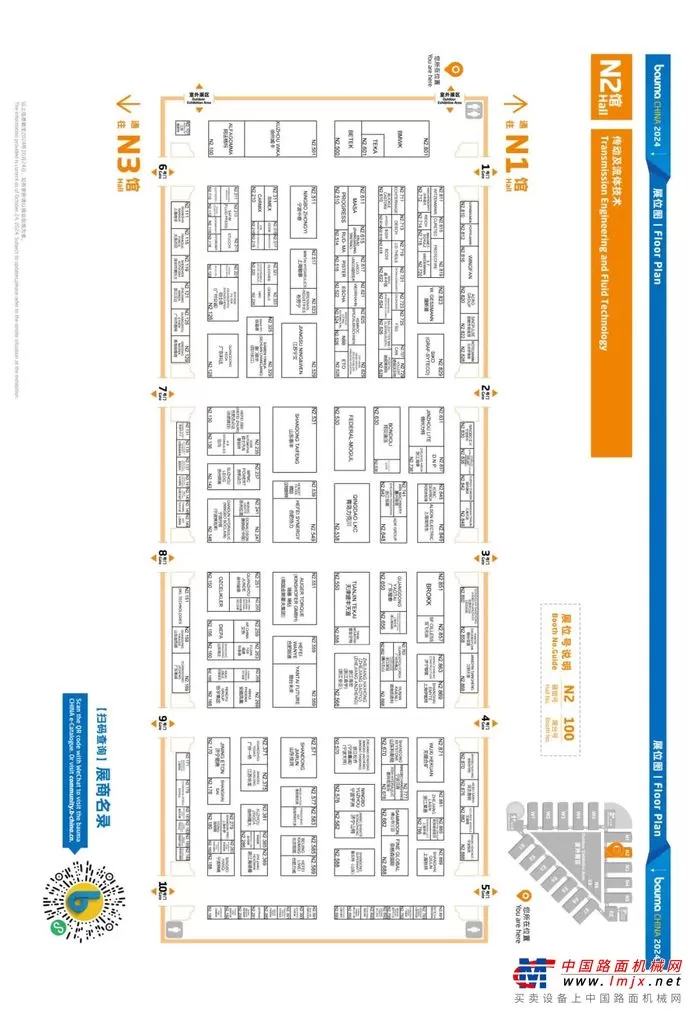 bauma CHINA 2024全馆展位图正式揭晓!建议收藏!(图15) bauma CHINA 2024全馆展位图正式揭晓!建议收藏!(图14)