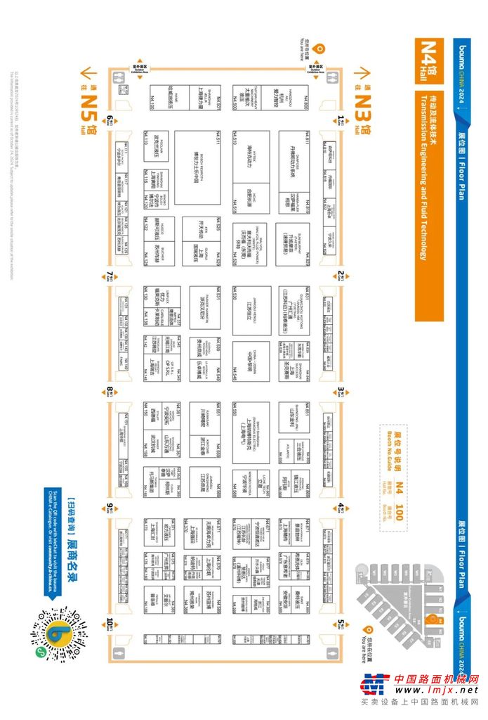 bauma CHINA 2024全馆展位图正式揭晓！建议收藏！(图17)