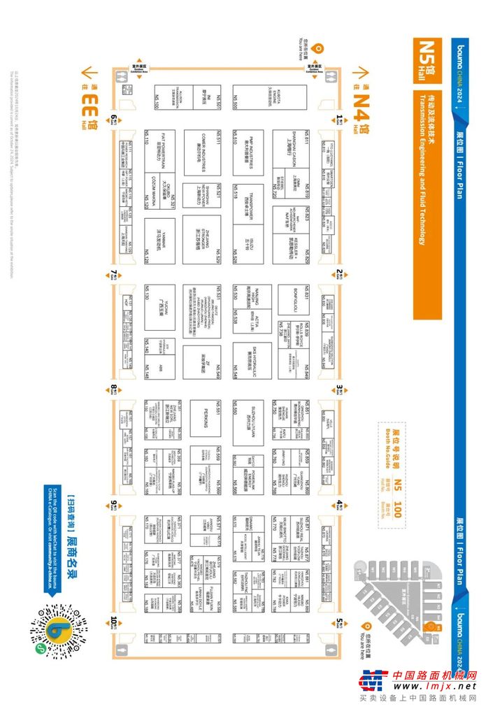 bauma CHINA 2024全馆展位图正式揭晓！建议收藏！(图18)