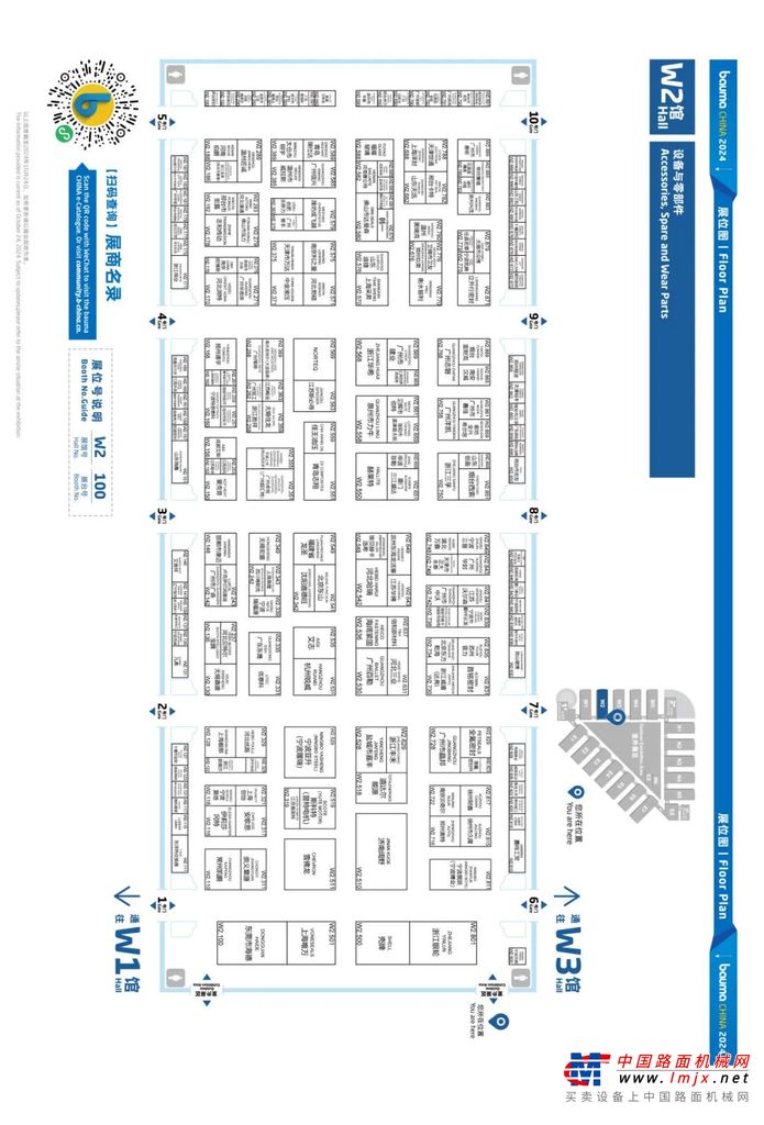 bauma CHINA 2024全馆展位图正式揭晓！建议收藏！(图21)