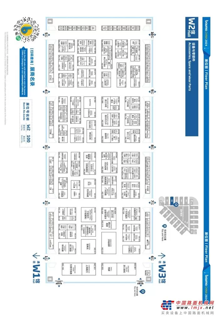 bauma CHINA 2024全馆展位图正式揭晓!建议收藏!(图21) bauma CHINA 2024全馆展位图正式揭晓!建议收藏!(图20)