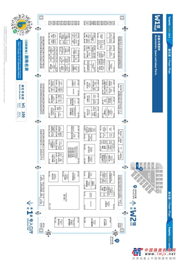 bauma CHINA 2024全馆展位图正式揭晓！建议收藏！(图20)