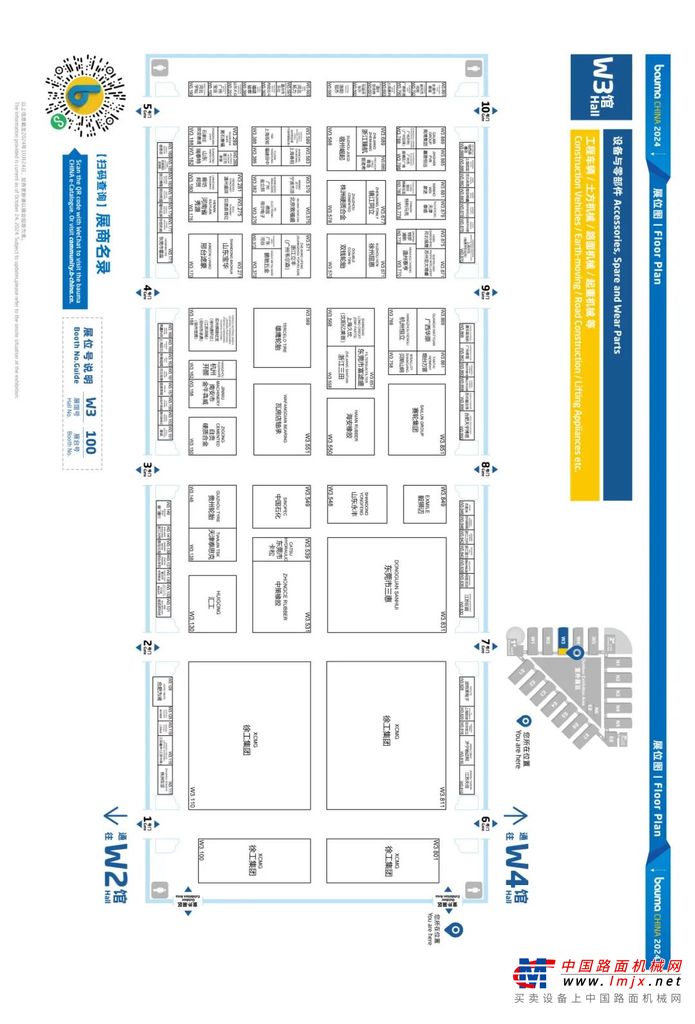 bauma CHINA 2024全馆展位图正式揭晓！建议收藏！(图22)