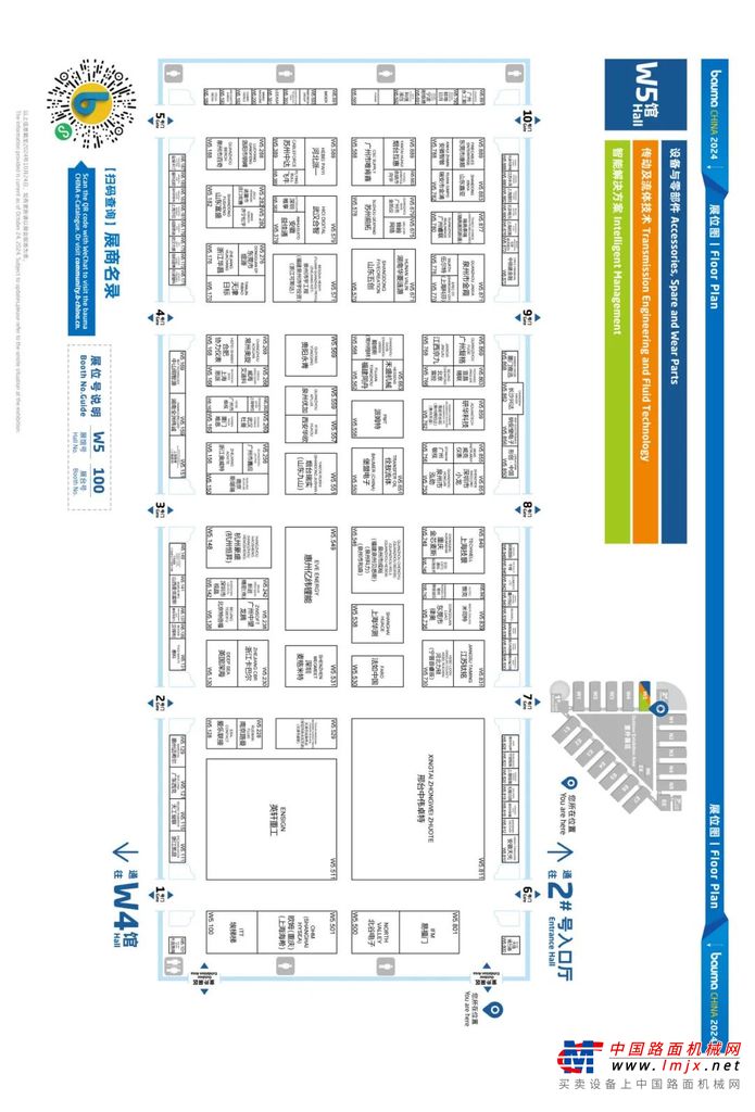 bauma CHINA 2024全馆展位图正式揭晓！建议收藏！(图24)