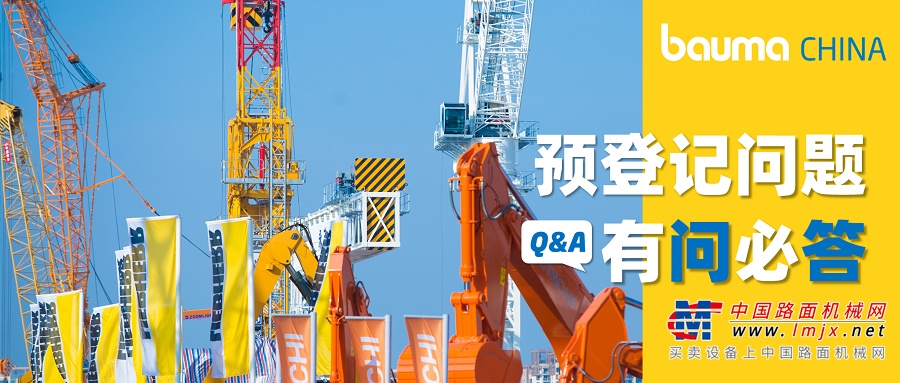 bauma CHINA 2024全馆展位图正式揭晓！建议收藏！(图32)