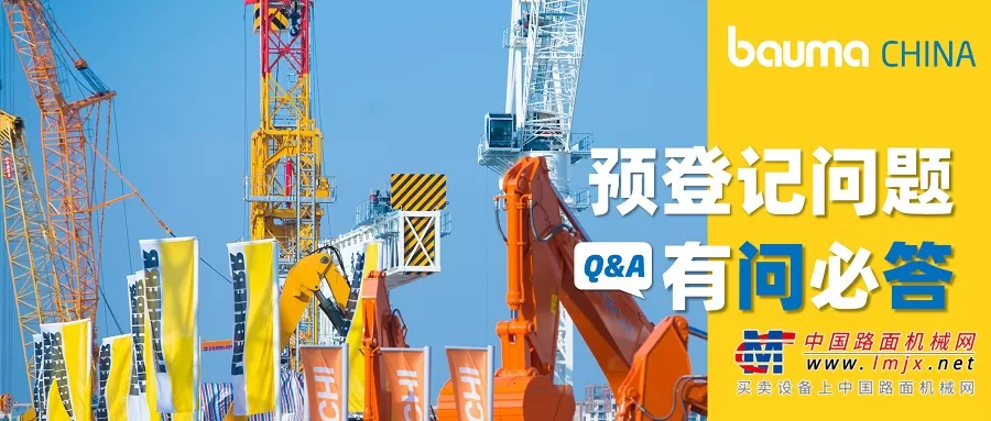 bauma CHINA 2024全馆展位图正式揭晓!建议收藏!(图32) bauma CHINA 2024全馆展位图正式揭晓!建议收藏!(图31)