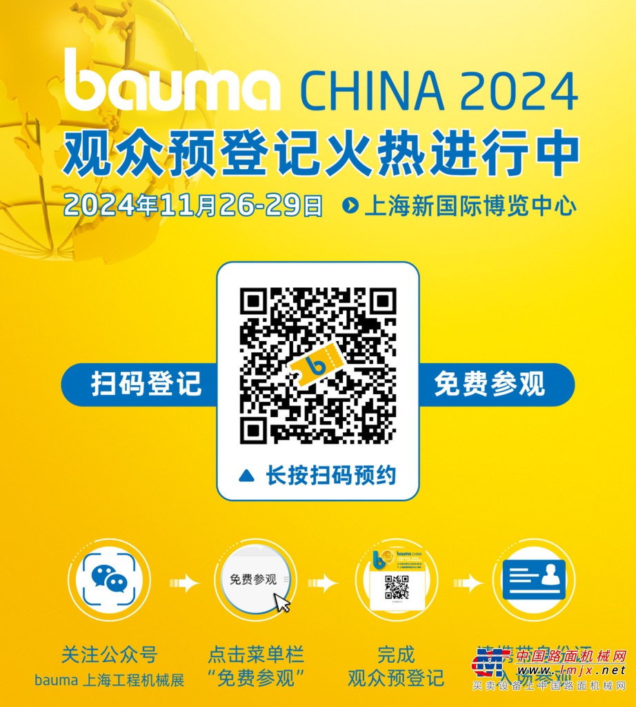 bauma CHINA 2024全馆展位图正式揭晓！建议收藏！(图33)