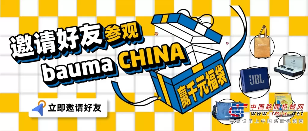 bauma CHINA 2024全馆展位图正式揭晓!建议收藏!(图34) bauma CHINA 2024全馆展位图正式揭晓!建议收藏!(图33)