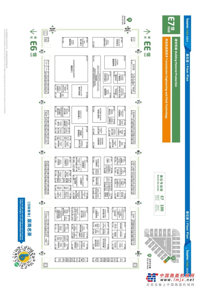 bauma CHINA 2024全馆展位图正式揭晓！建议收藏！(图11)