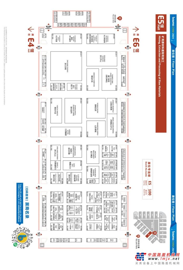 bauma CHINA 2024全馆展位图正式揭晓！建议收藏！(图9)