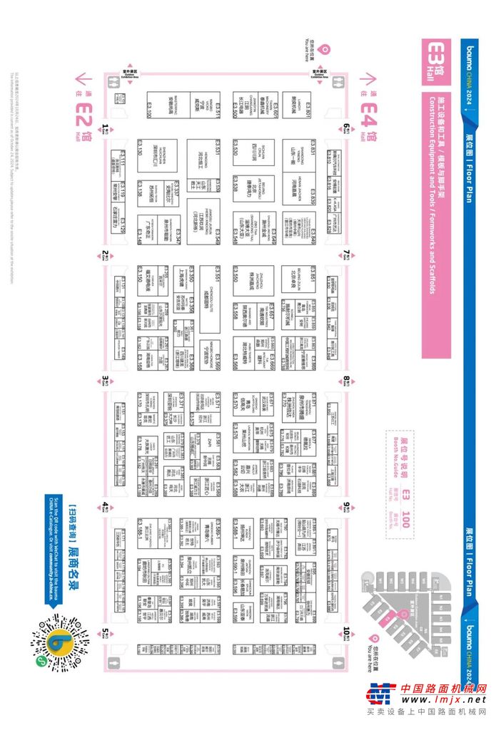 bauma CHINA 2024全馆展位图正式揭晓！建议收藏！(图7)