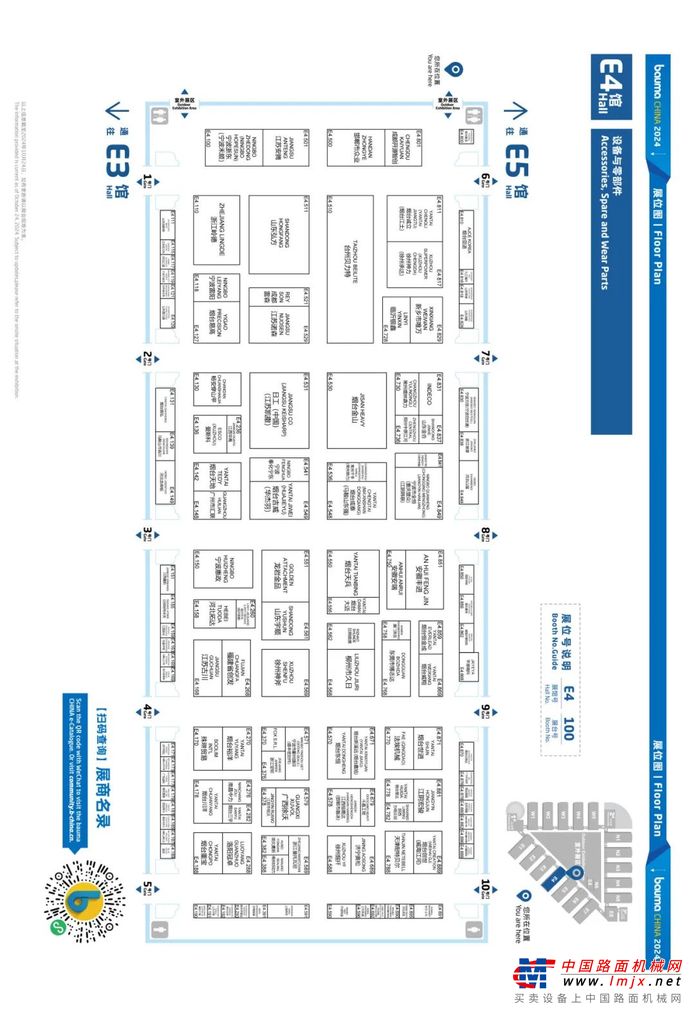 bauma CHINA 2024全馆展位图正式揭晓！建议收藏！(图8)