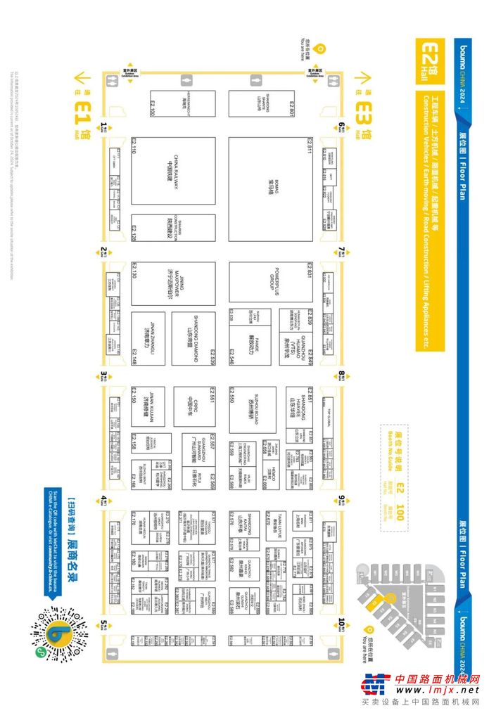 bauma CHINA 2024全馆展位图正式揭晓！建议收藏！(图6)