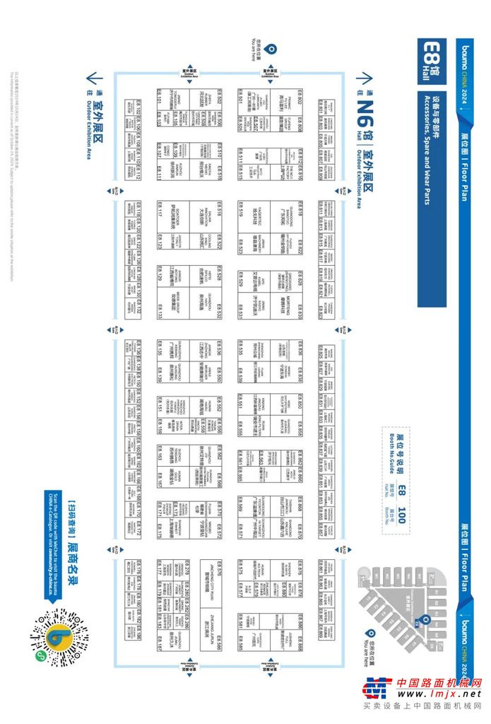 bauma CHINA 2024全馆展位图正式揭晓！建议收藏！(图12)