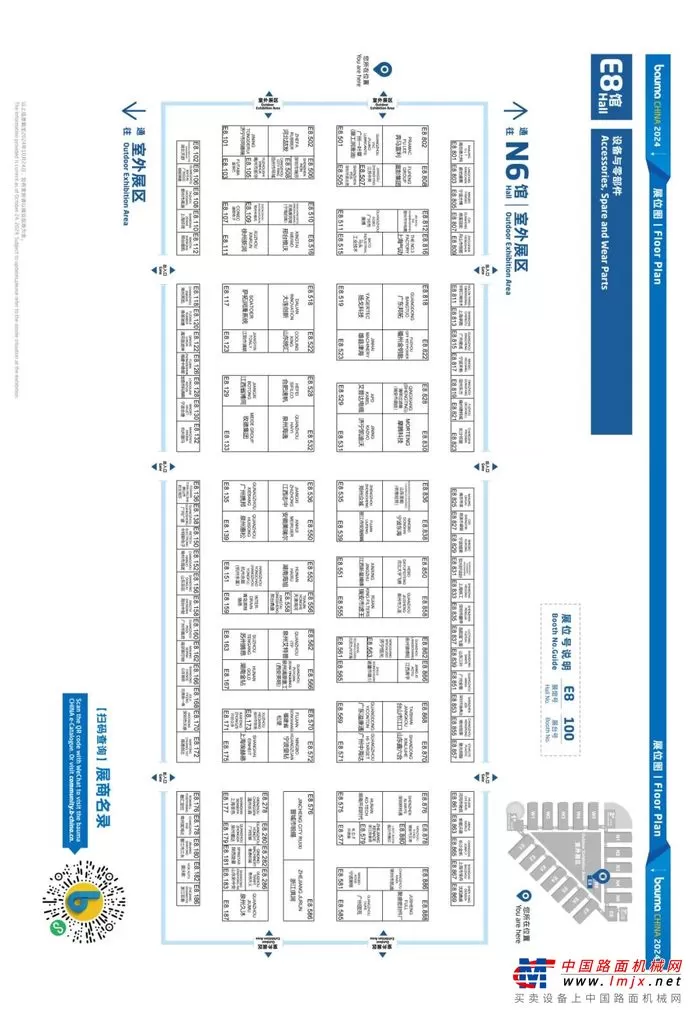 bauma CHINA 2024全馆展位图正式揭晓!建议收藏!(图12) bauma CHINA 2024全馆展位图正式揭晓!建议收藏!(图11)