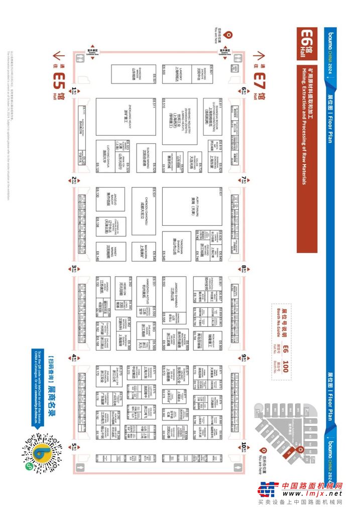 bauma CHINA 2024全馆展位图正式揭晓！建议收藏！(图10)