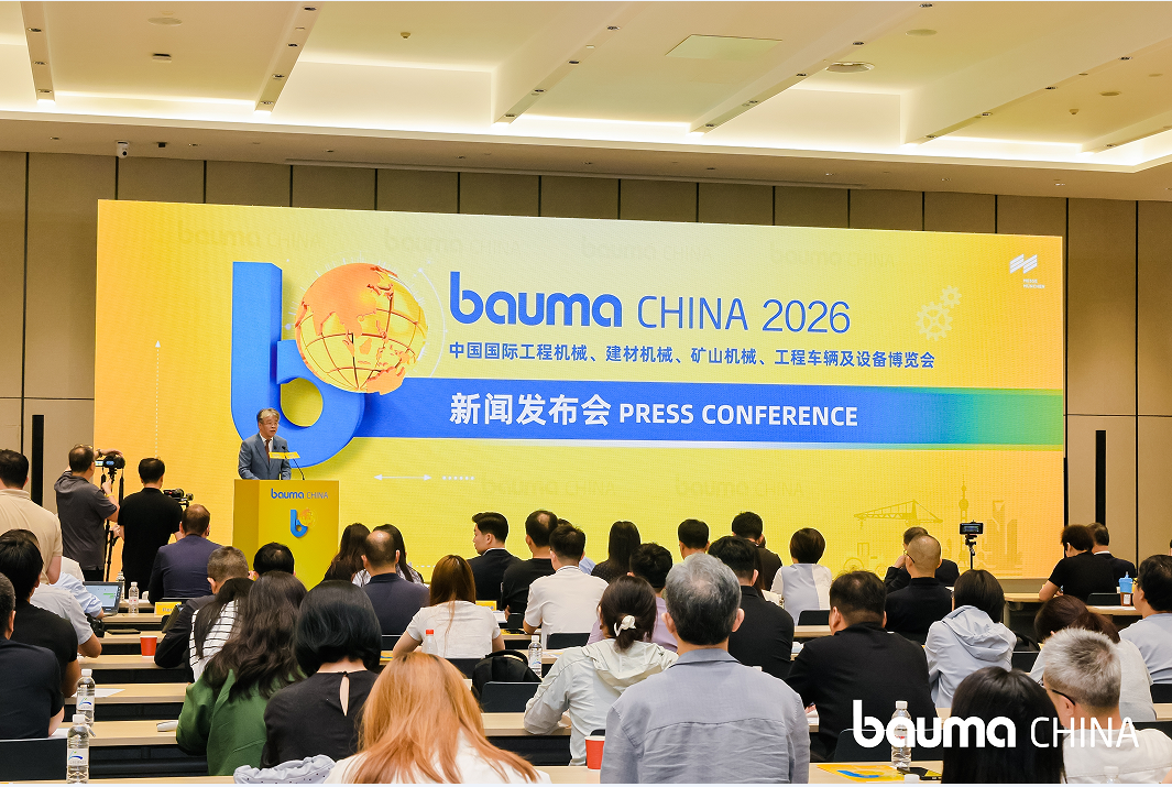 聚势双馆，共绘新篇！bauma CHINA 2026新闻发布会在沪召开(图1)