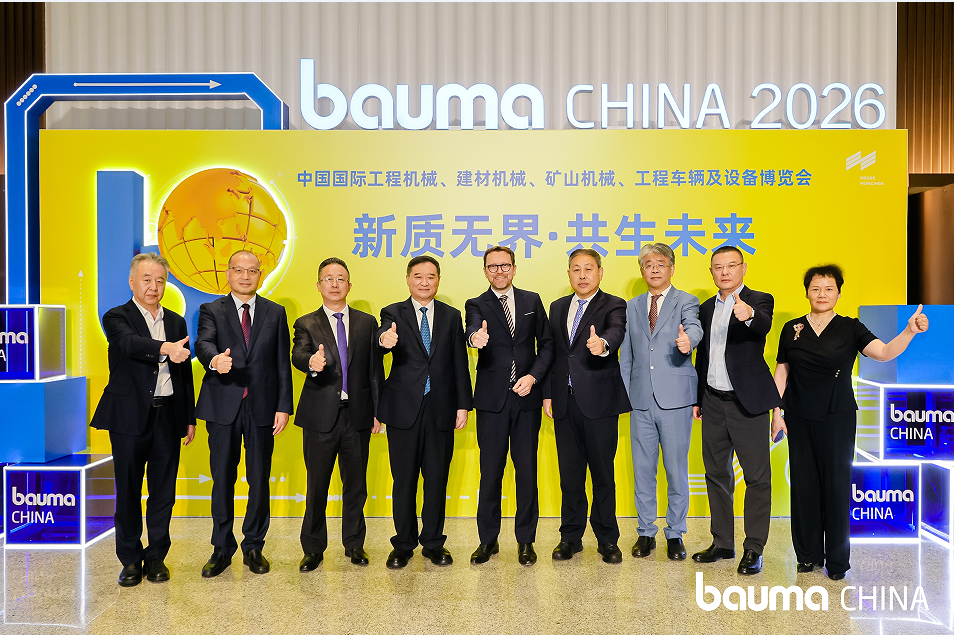 聚势双馆，共绘新篇！bauma CHINA 2026新闻发布会在沪召开(图3)
