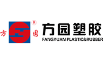 安徽方园塑胶有限责任公司