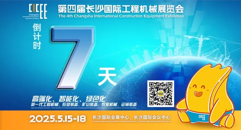 日立建机、卡特彼勒携“大块头”抵长沙 世界巨头赴盛会(图2)