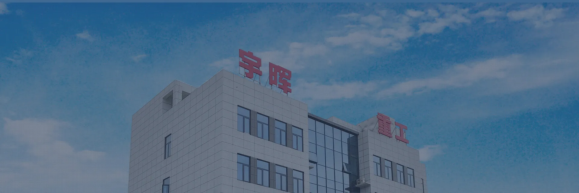 公司照片