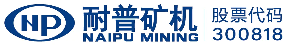 江西耐普矿机股份有限公司