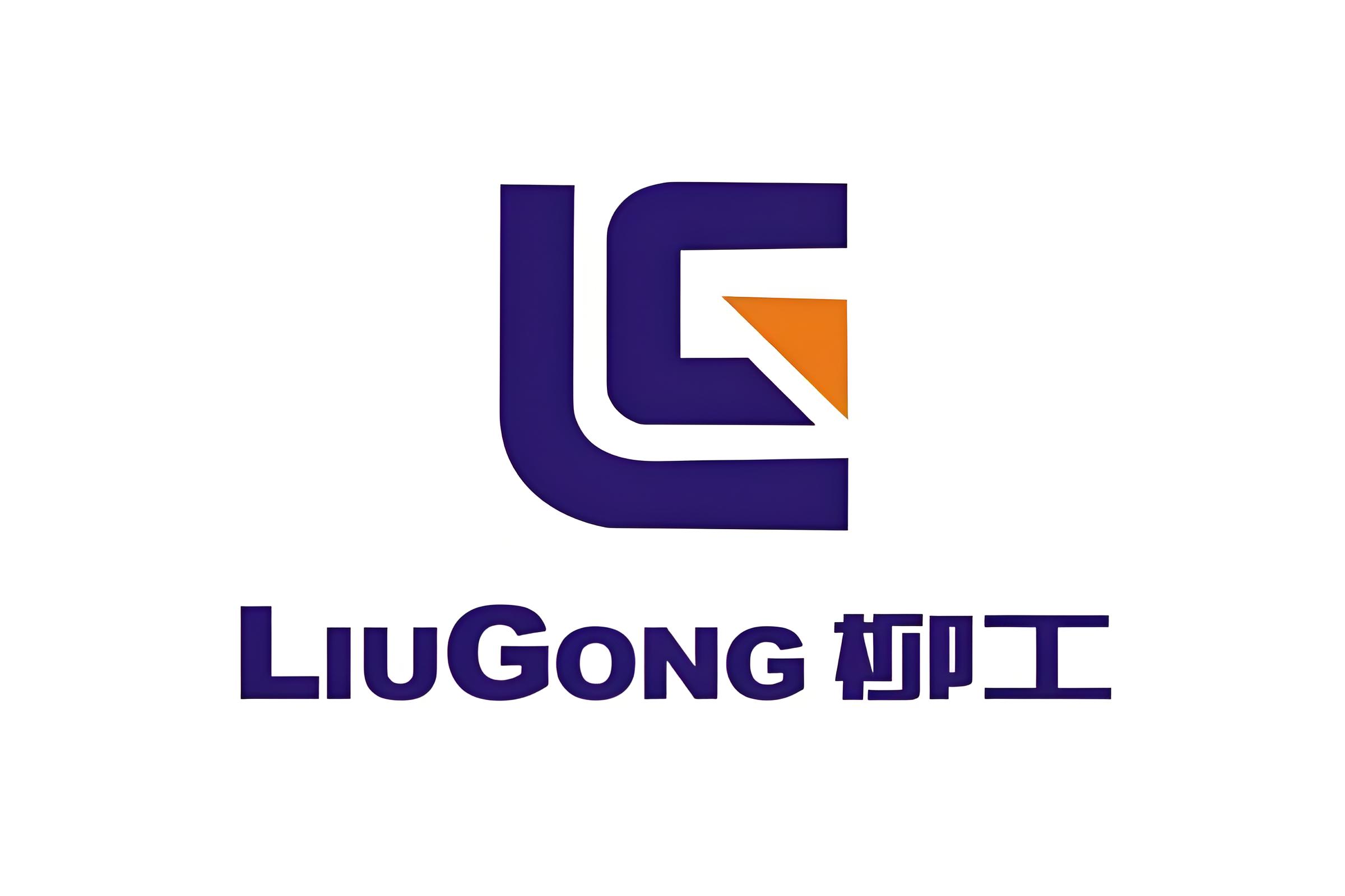 广西柳工集团有限公司