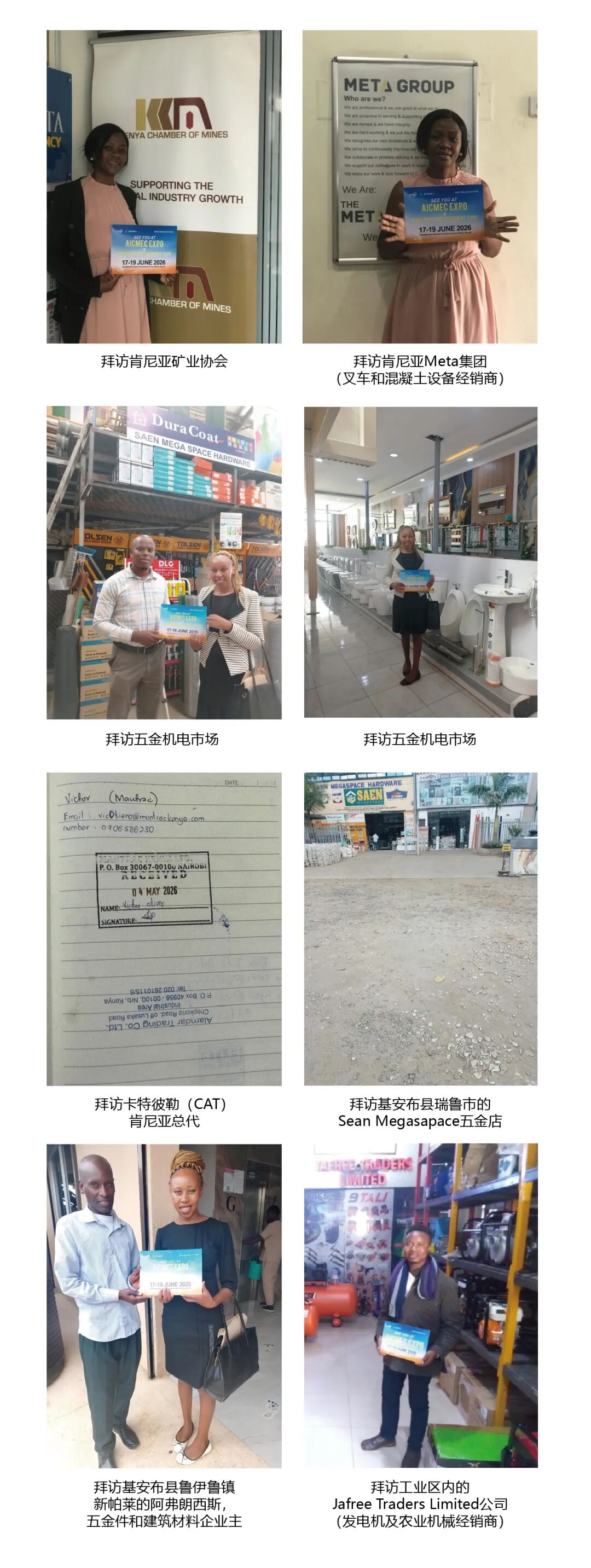 2026非洲国际工程机械、矿山机械、农业机械及国际汽摩汽配、机电五金产品博览会专业买家邀约成果丰硕 全力保障参展实效！(图2)