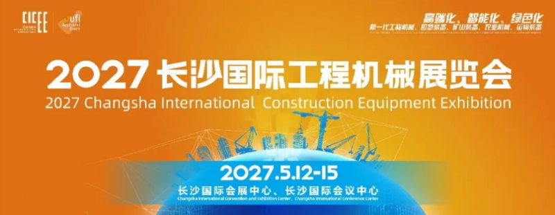 从“世界舞台”到“全球引擎” ----CICEE十年国际化跃迁之路(图1)