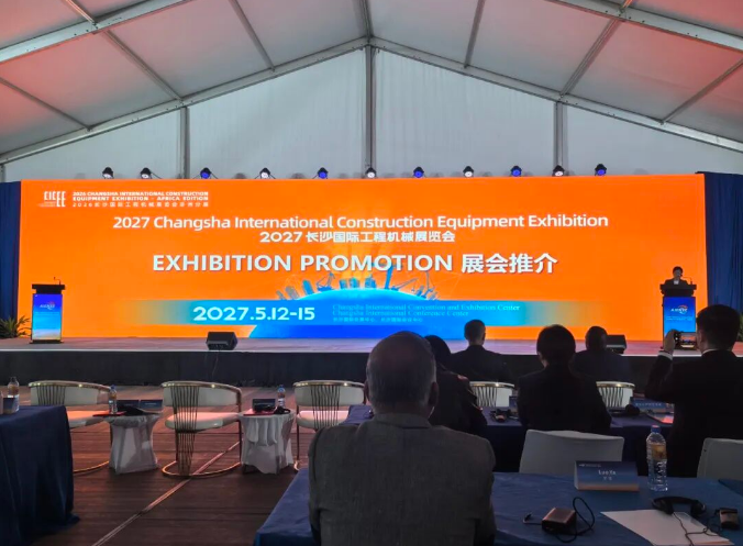 2027CICEE“十国百城千企品牌万里行”登陆非洲(图1)