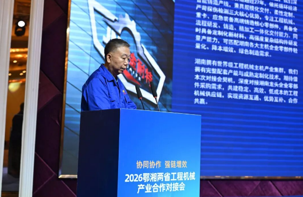 鄂湘两省举行工程机械产业合作对接会——2027CICEE十国百城千企品牌万里行走进“中国专用汽车之都”随州(图12)