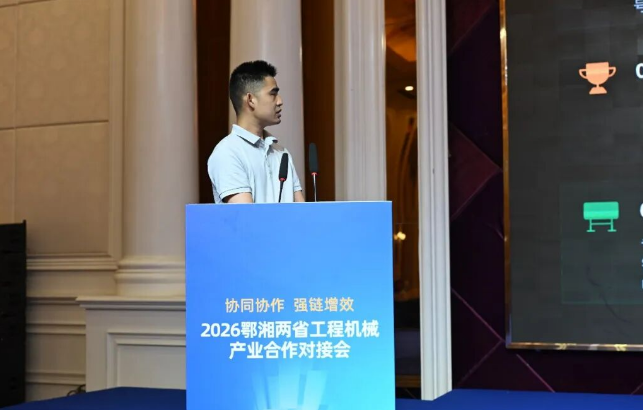 鄂湘两省举行工程机械产业合作对接会——2027CICEE十国百城千企品牌万里行走进“中国专用汽车之都”随州(图14)