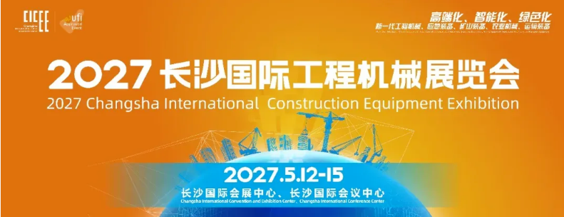 2027CICEE“十国百城千企品牌万里行”走进江苏常州(图1)