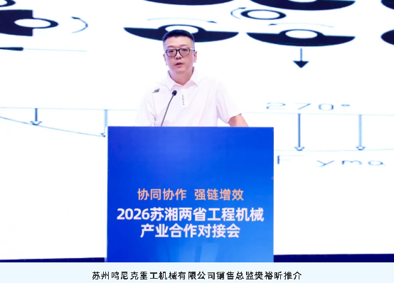 2027CICEE“十国百城千企品牌万里行”走进江苏常州(图13)
