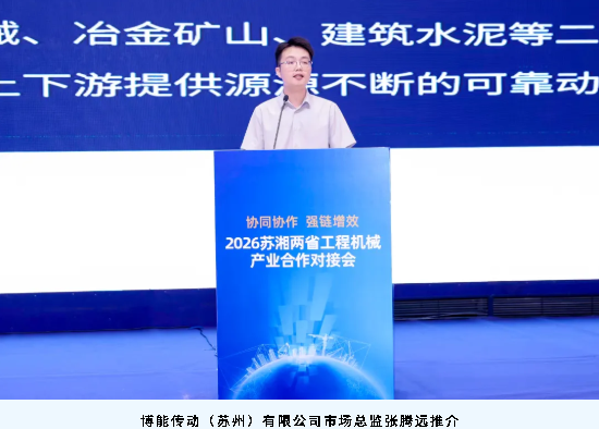 2027CICEE“十国百城千企品牌万里行”走进江苏常州(图15)