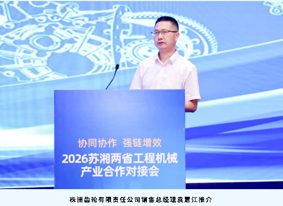 2027CICEE“十国百城千企品牌万里行”走进江苏常州(图18)