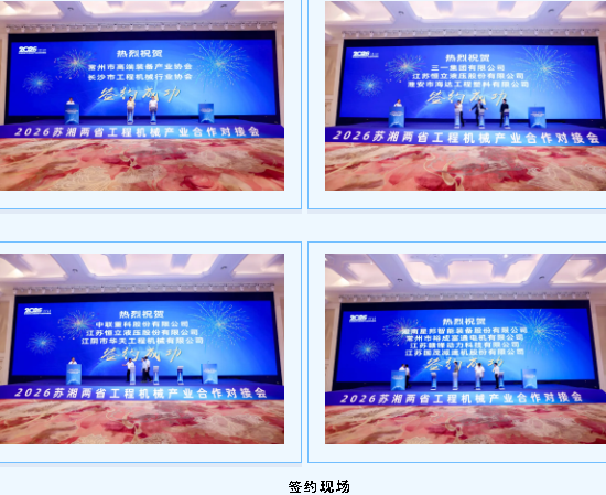 2027CICEE“十国百城千企品牌万里行”走进江苏常州(图19)