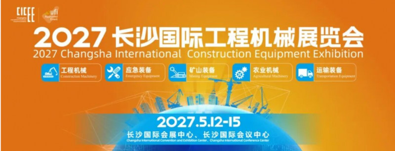 150余家鲁湘企业齐聚孔孟之乡——2027CICEE“十国百城千企品牌万里行”推介会走进济宁(图1)