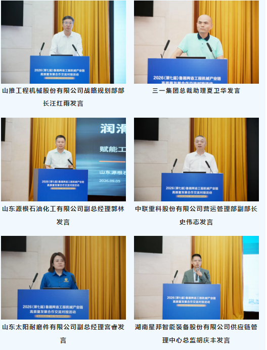 150余家鲁湘企业齐聚孔孟之乡——2027CICEE“十国百城千企品牌万里行”推介会走进济宁(图13)