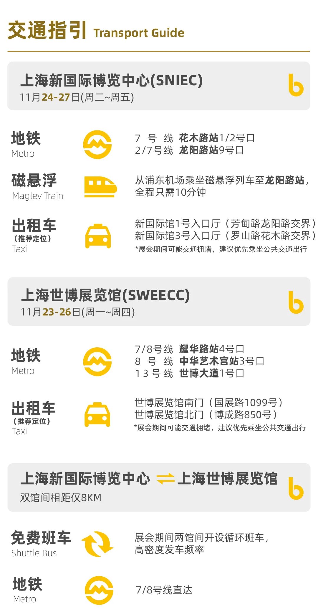 bauma CHINA 2026 | 邀好友逛双馆,赢千元福袋!(图4) bauma CHINA 2026 | 邀好友逛双馆,赢千元福袋!(图4)